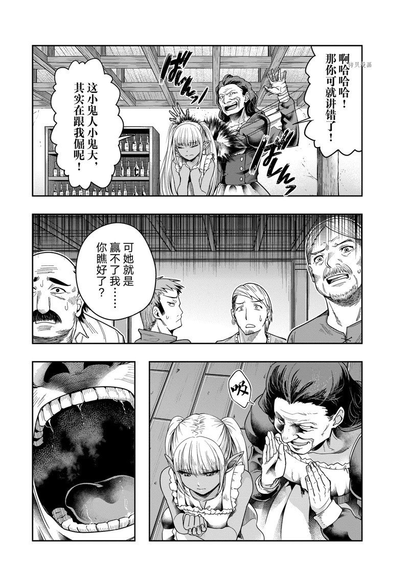 第27话 试看版