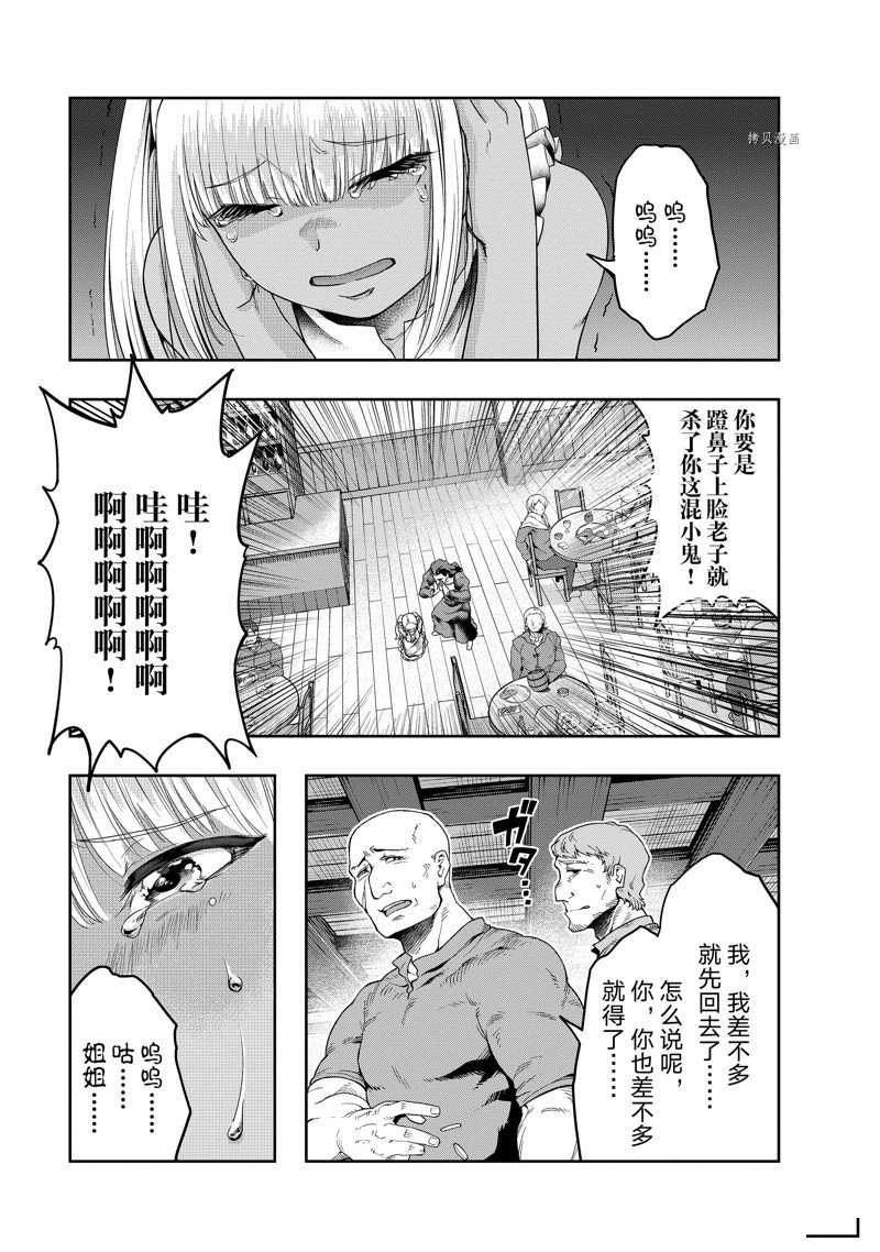 第27话 试看版