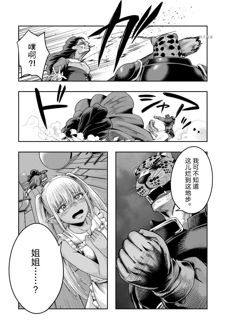 第27话 试看版