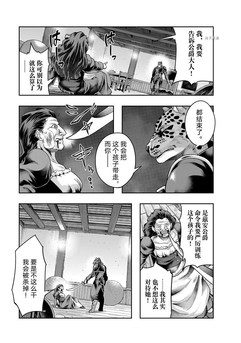 第27话 试看版