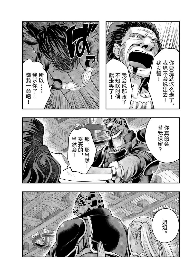 第27话 试看版