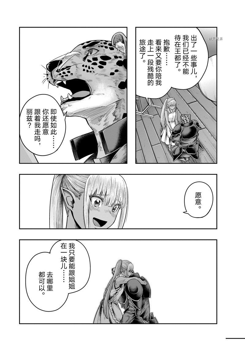 第27话 试看版