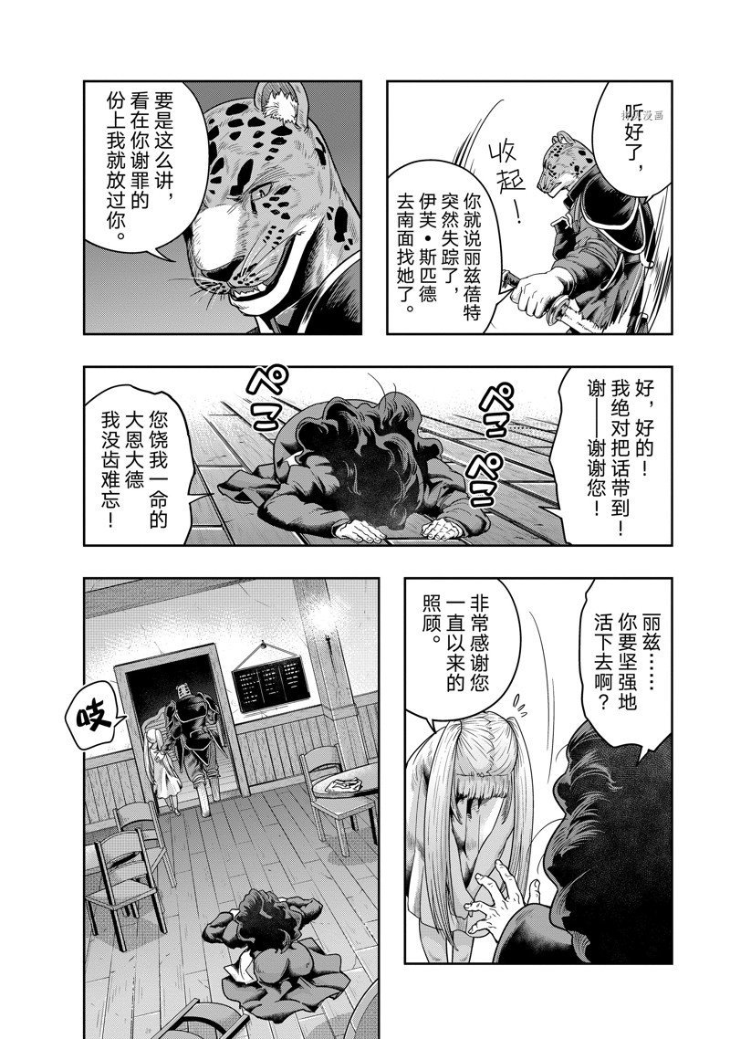 第27话 试看版