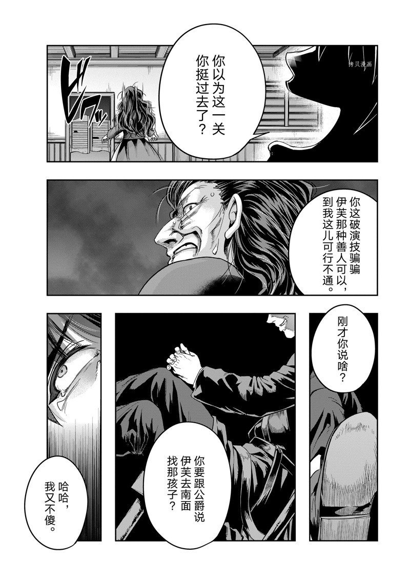 第27话 试看版