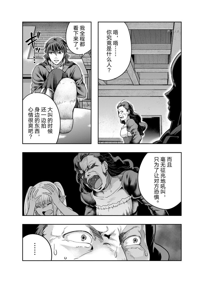 第27话 试看版