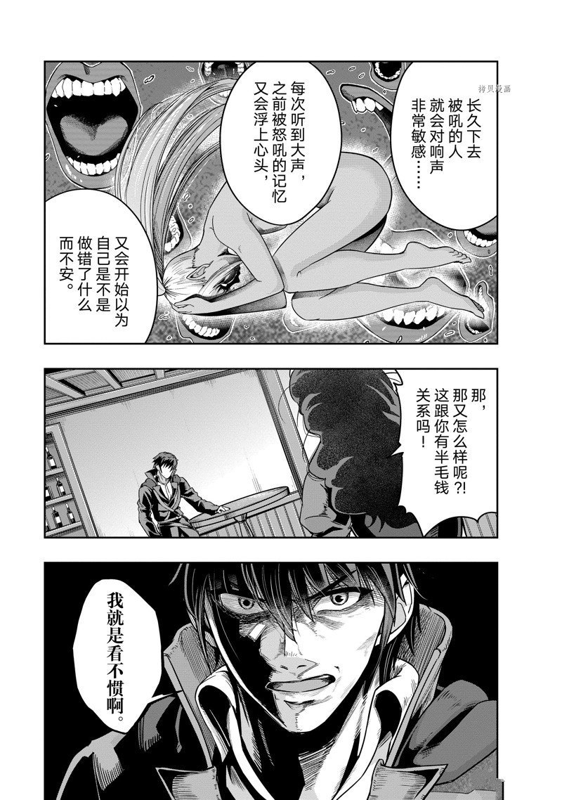 第27话 试看版