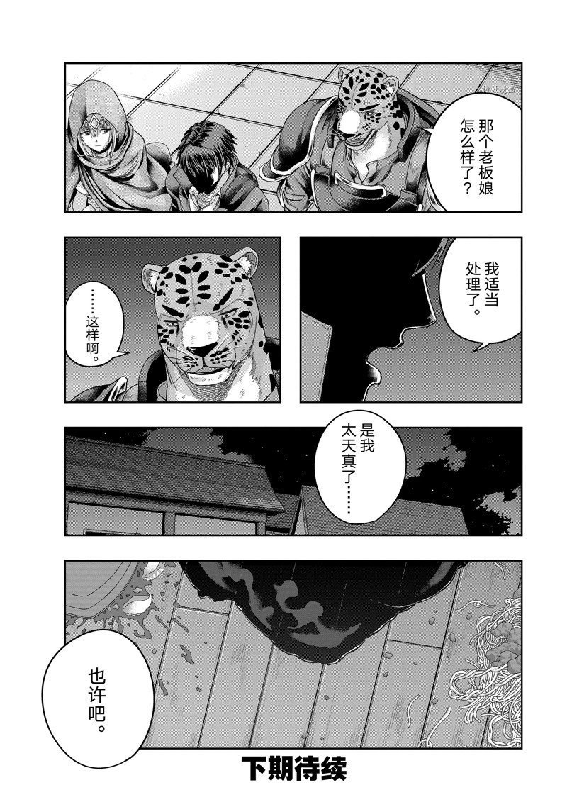 第27话 试看版