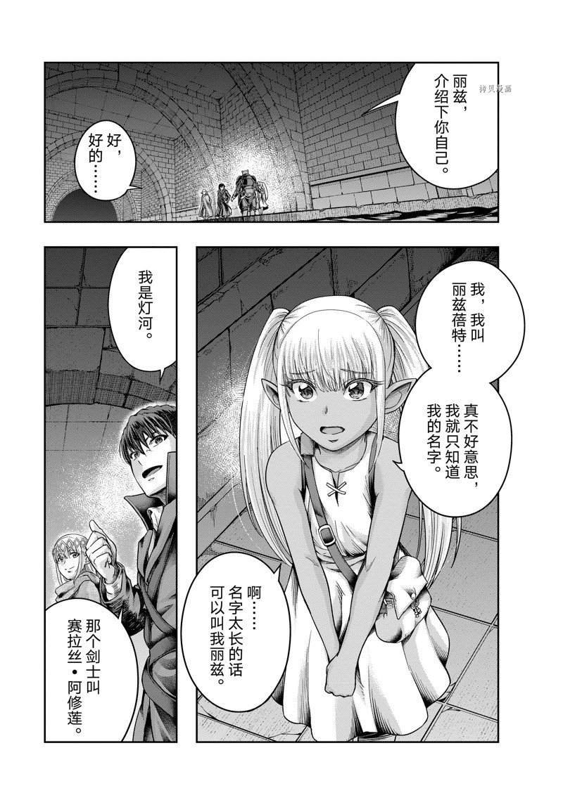 第28话 试看版