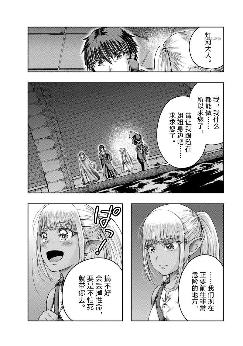 第28话 试看版
