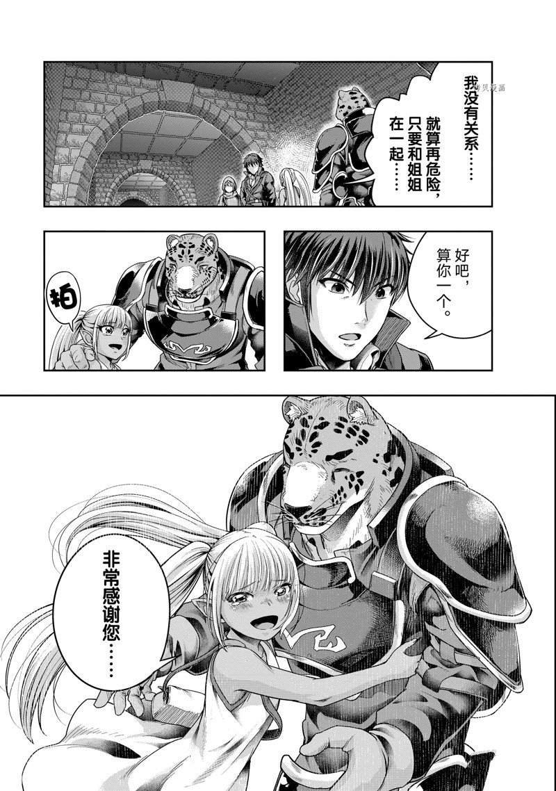 第28话 试看版
