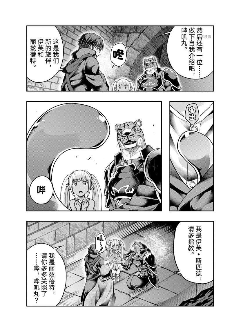 第28话 试看版