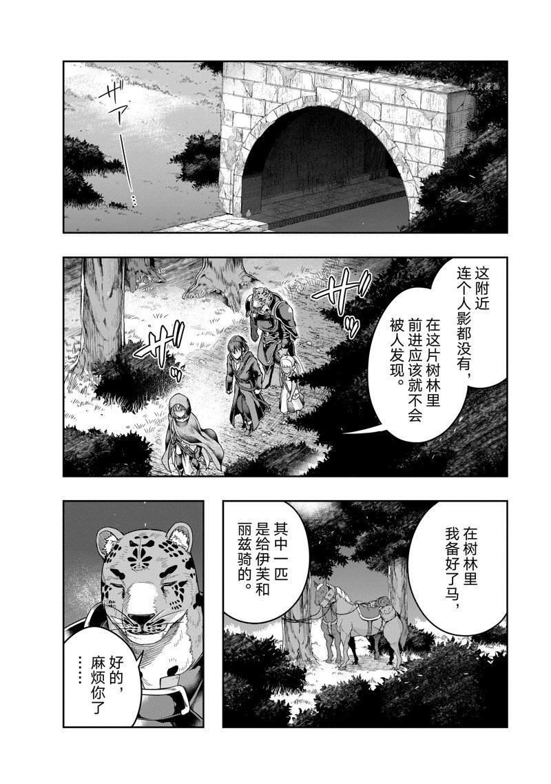 第28话 试看版