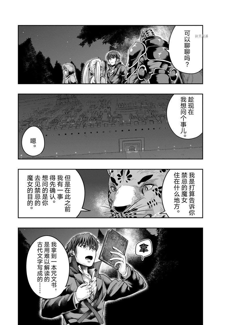 第28话 试看版