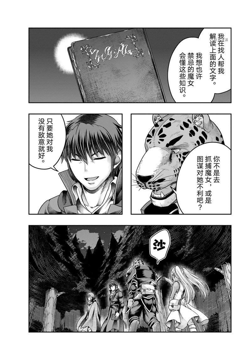 第28话 试看版
