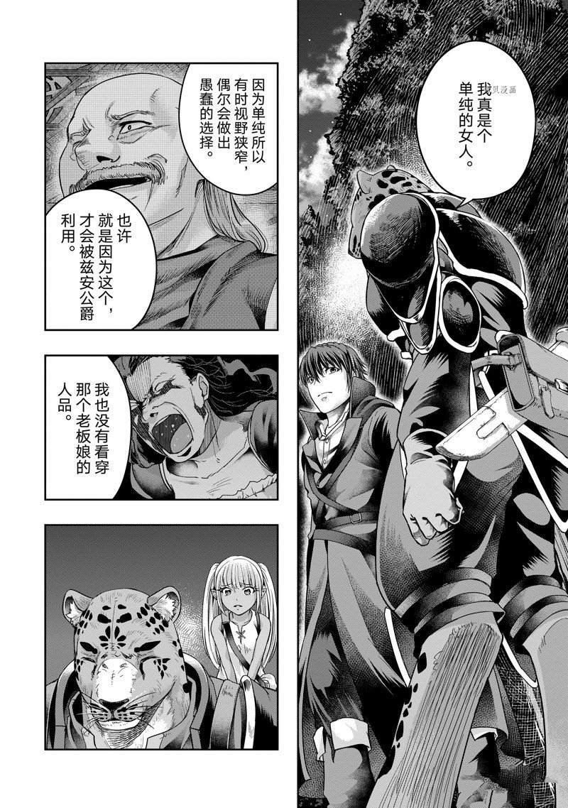 第28话 试看版