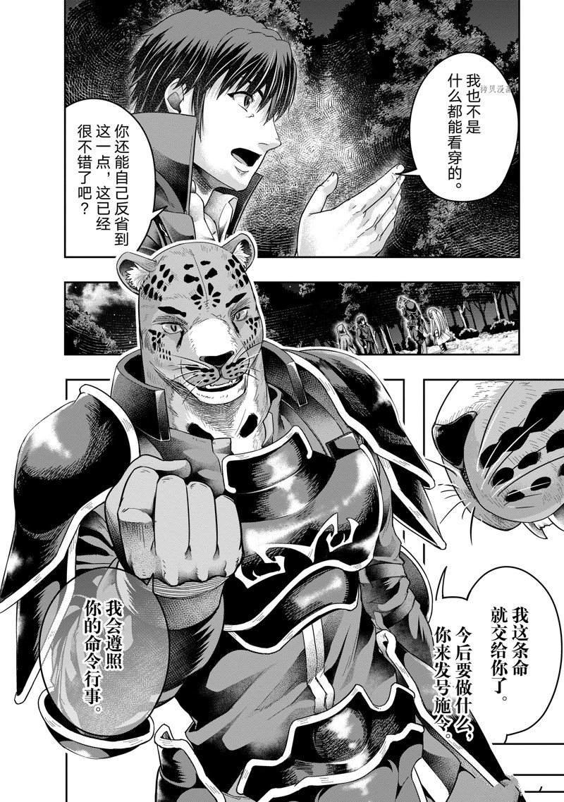 第28话 试看版