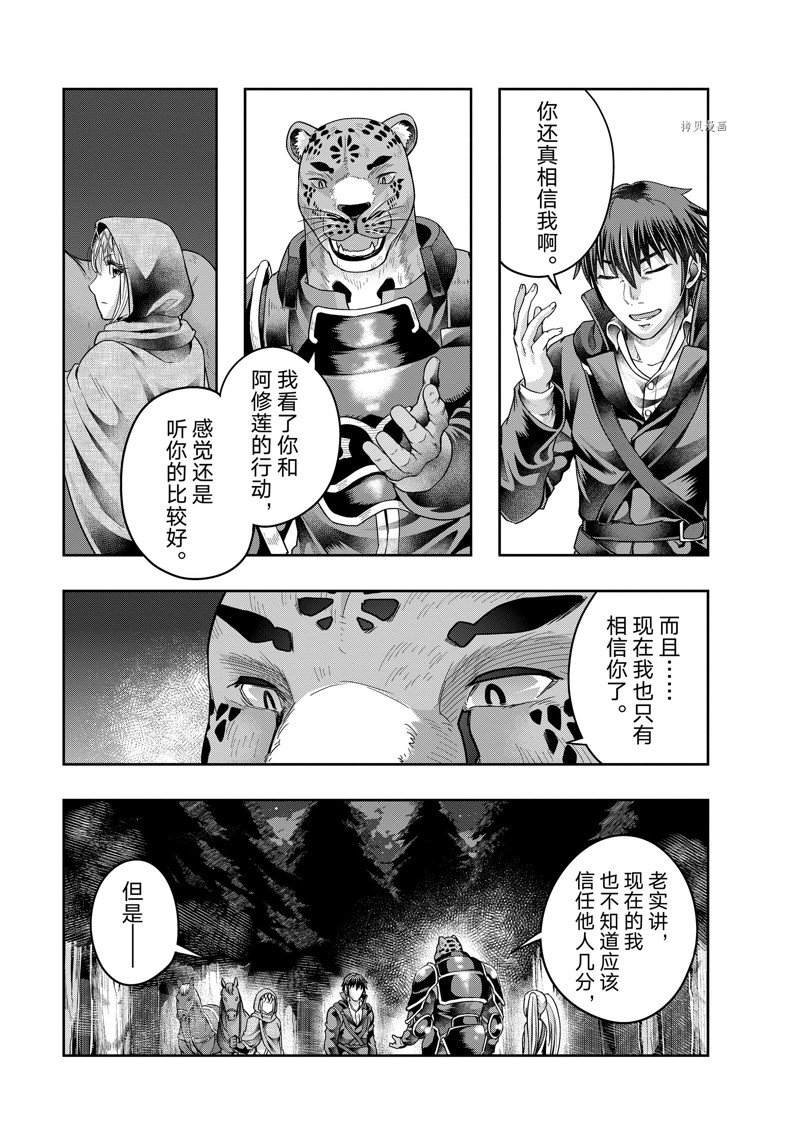 第28话 试看版