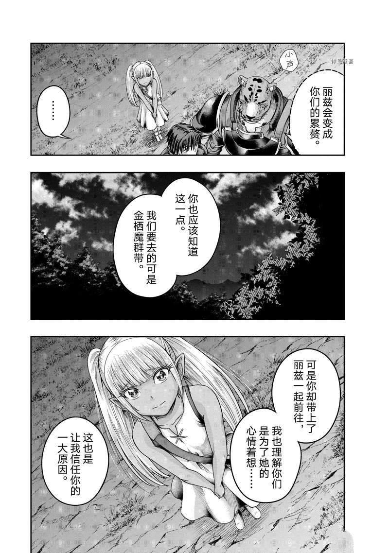 第28话 试看版