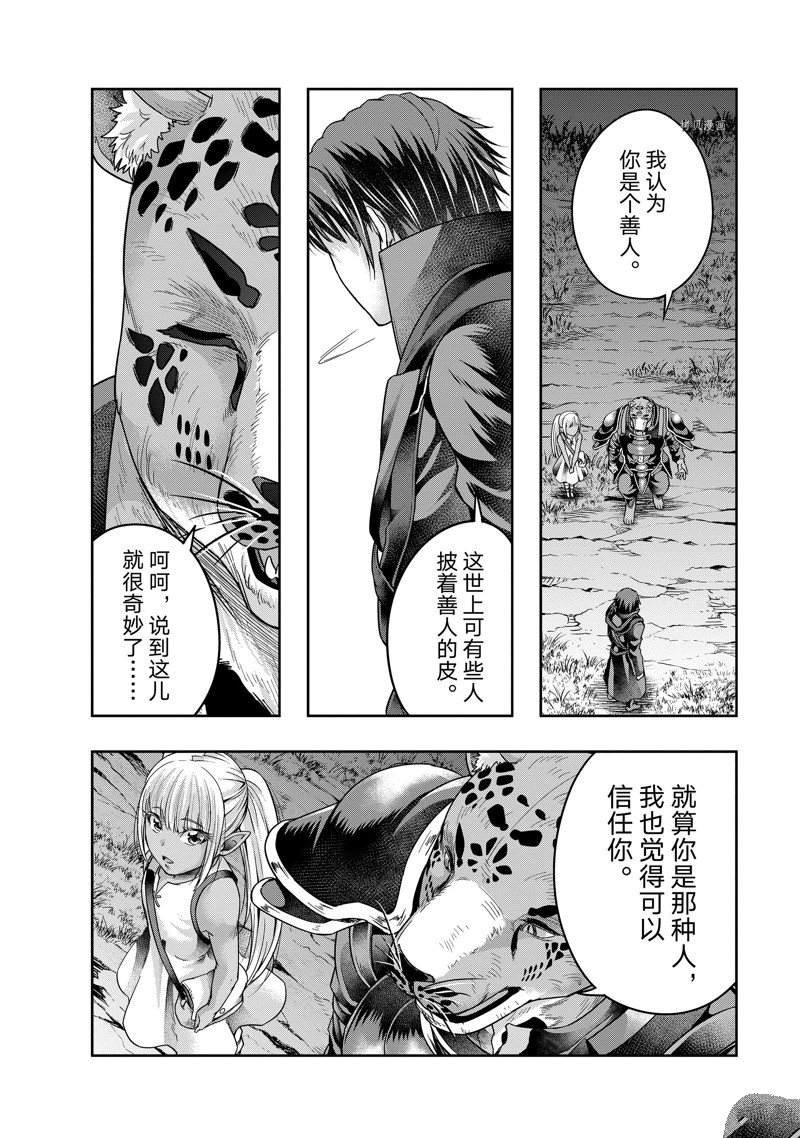 第28话 试看版