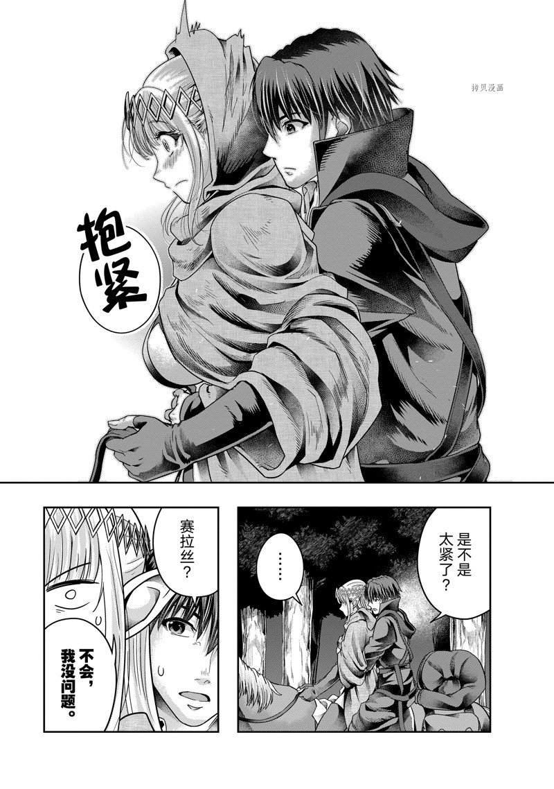 第28话 试看版