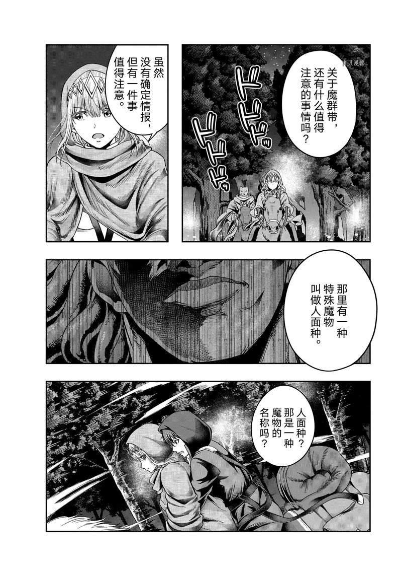 第28话 试看版