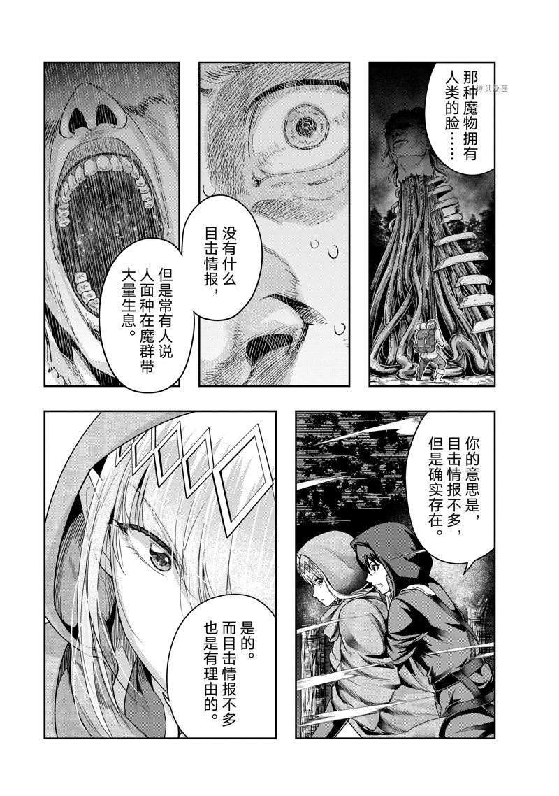 第28话 试看版