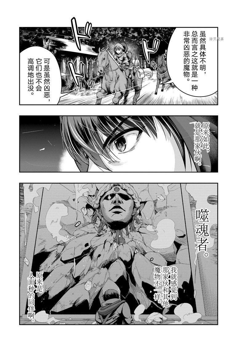 第28话 试看版