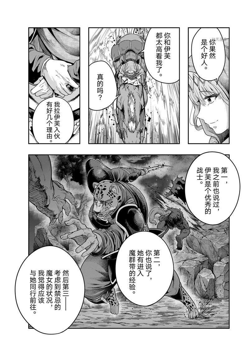 第28话 试看版
