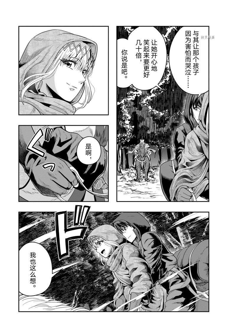 第28话 试看版