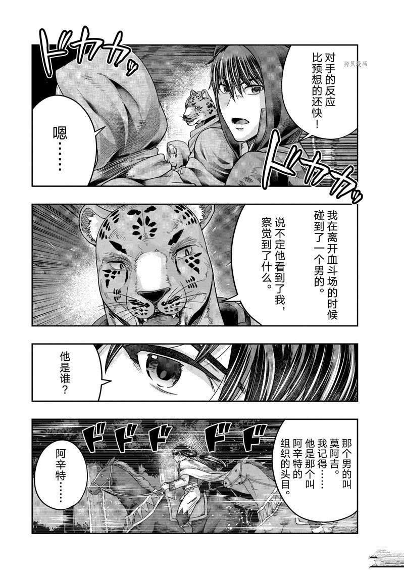 第29话 试看版