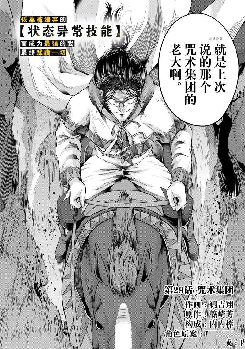 第29话 试看版