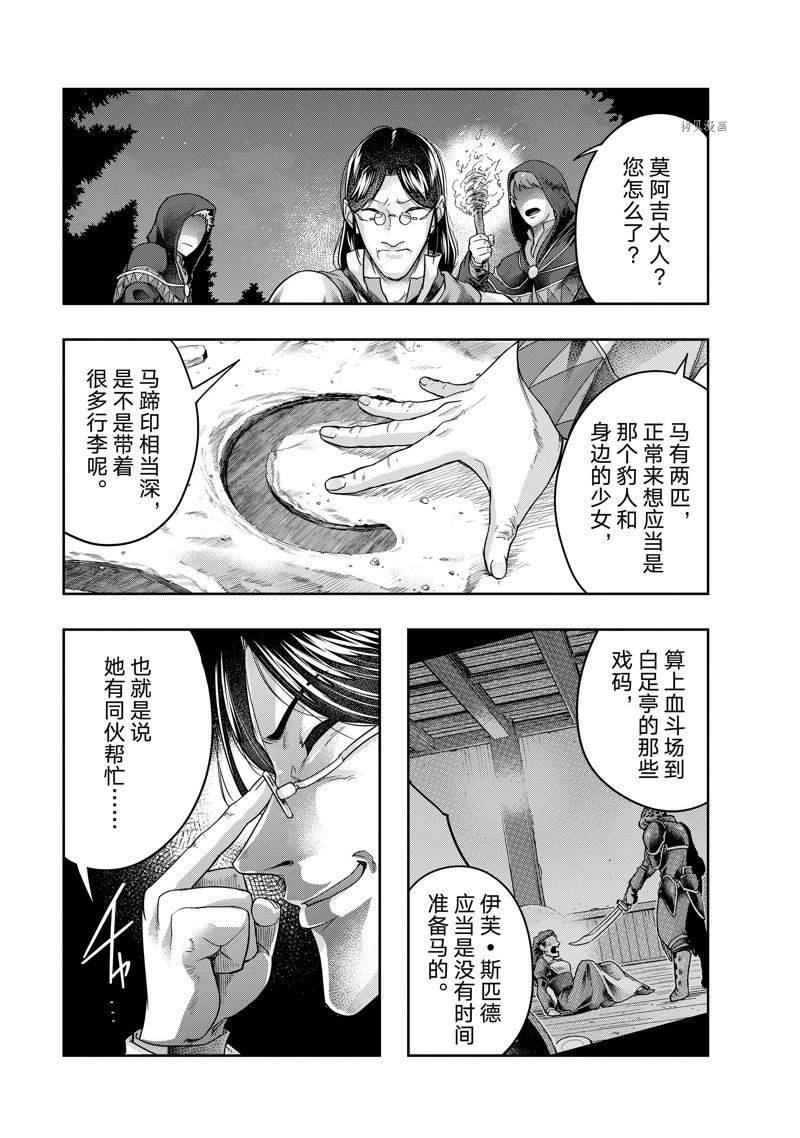 第29话 试看版