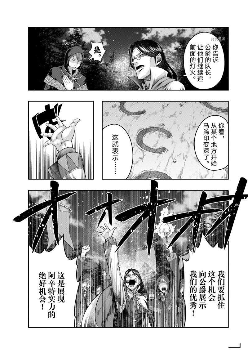 第29话 试看版