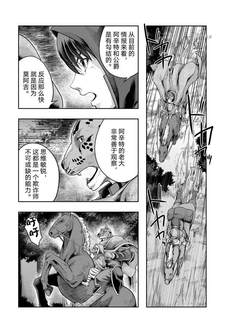 第29话 试看版