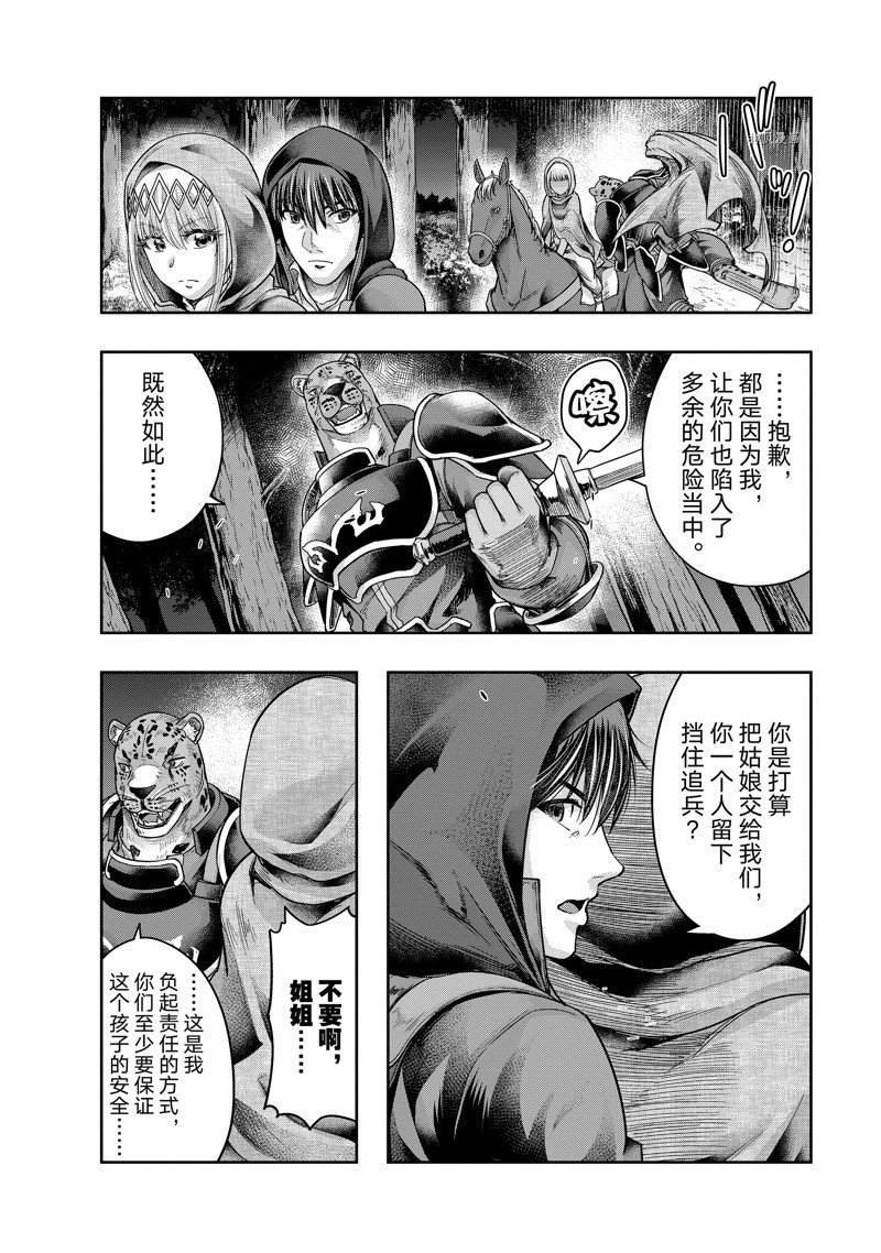 第29话 试看版