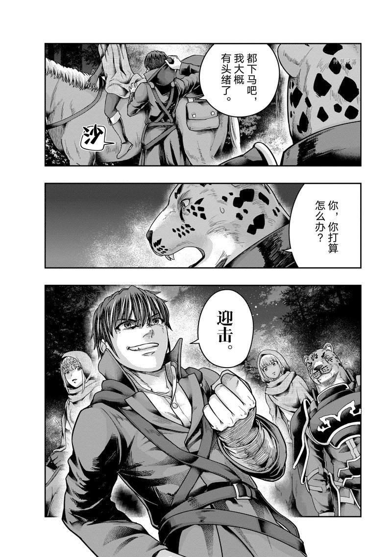 第29话 试看版