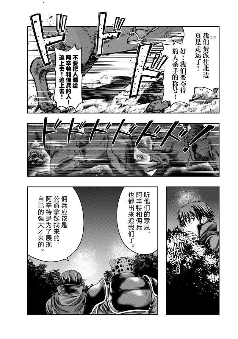 第29话 试看版