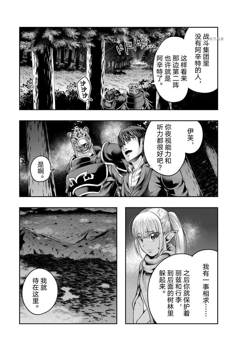 第29话 试看版