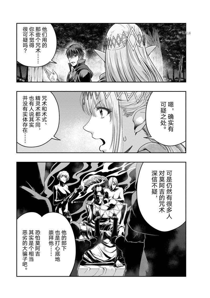 第29话 试看版