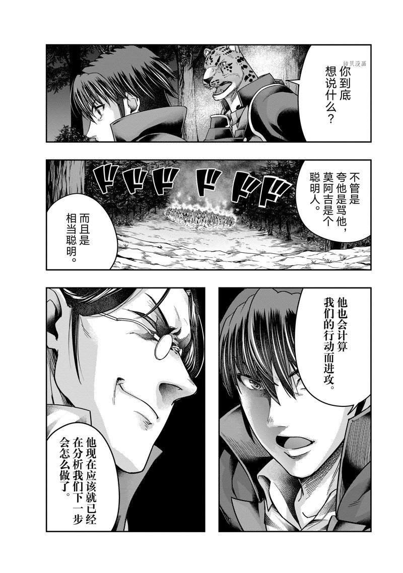 第29话 试看版