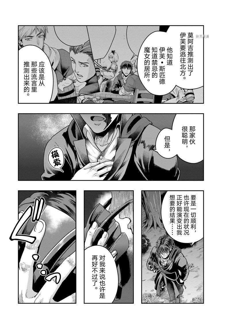 第29话 试看版