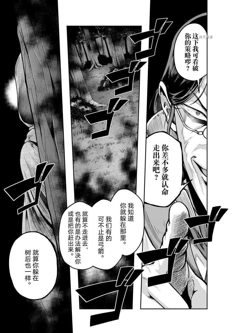 第29话 试看版