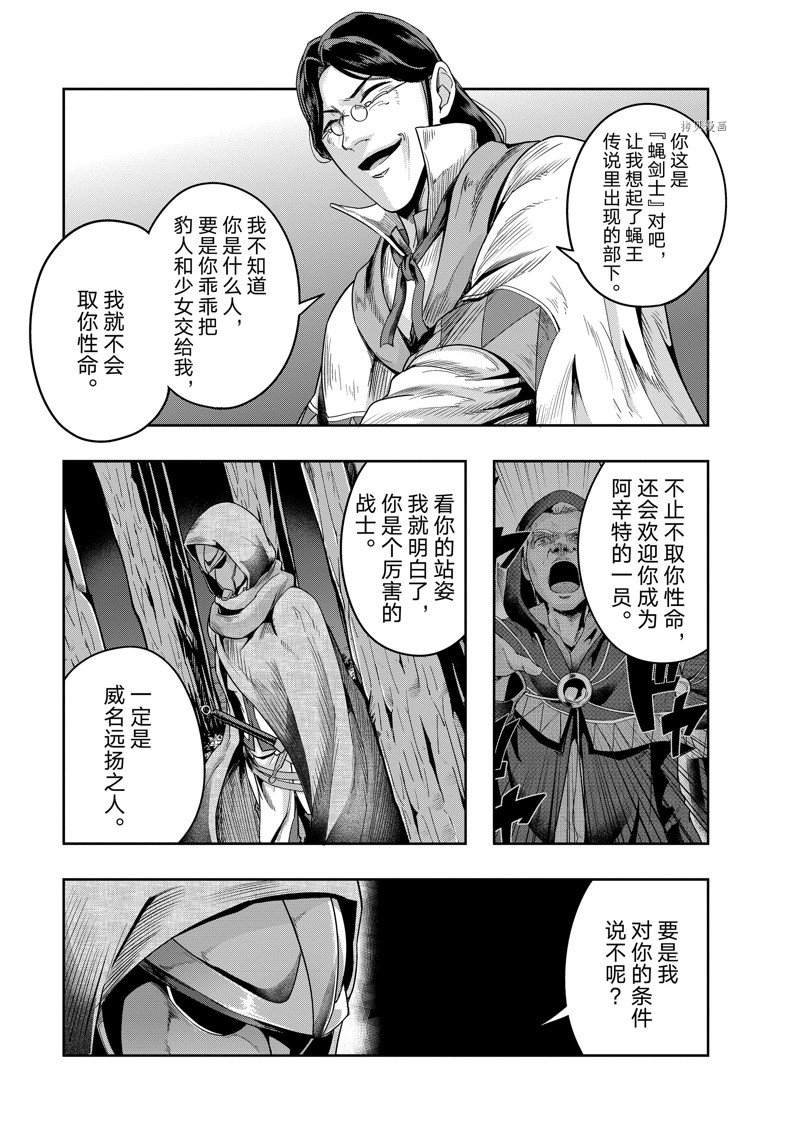 第29话 试看版
