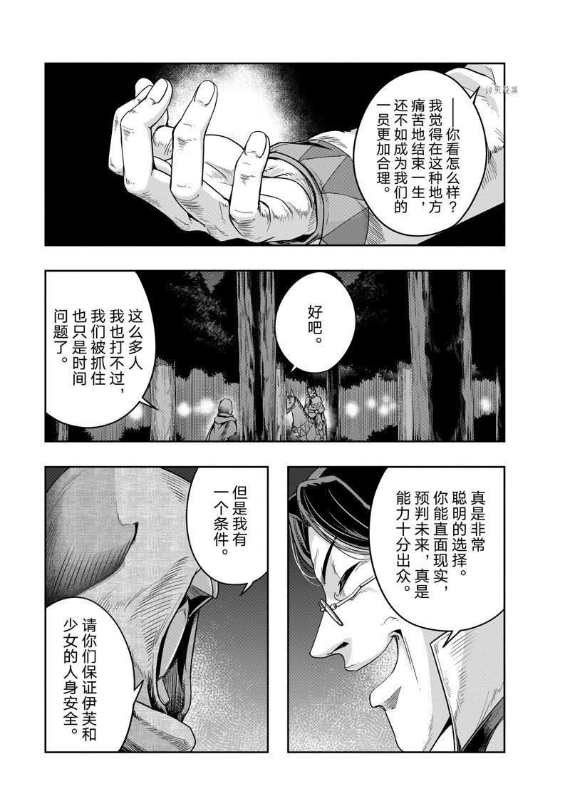 第29话 试看版