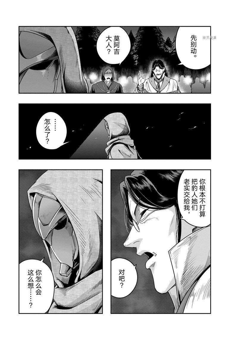 第29话 试看版