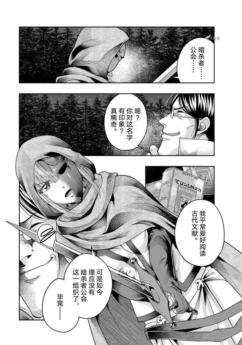 第30话 试看版