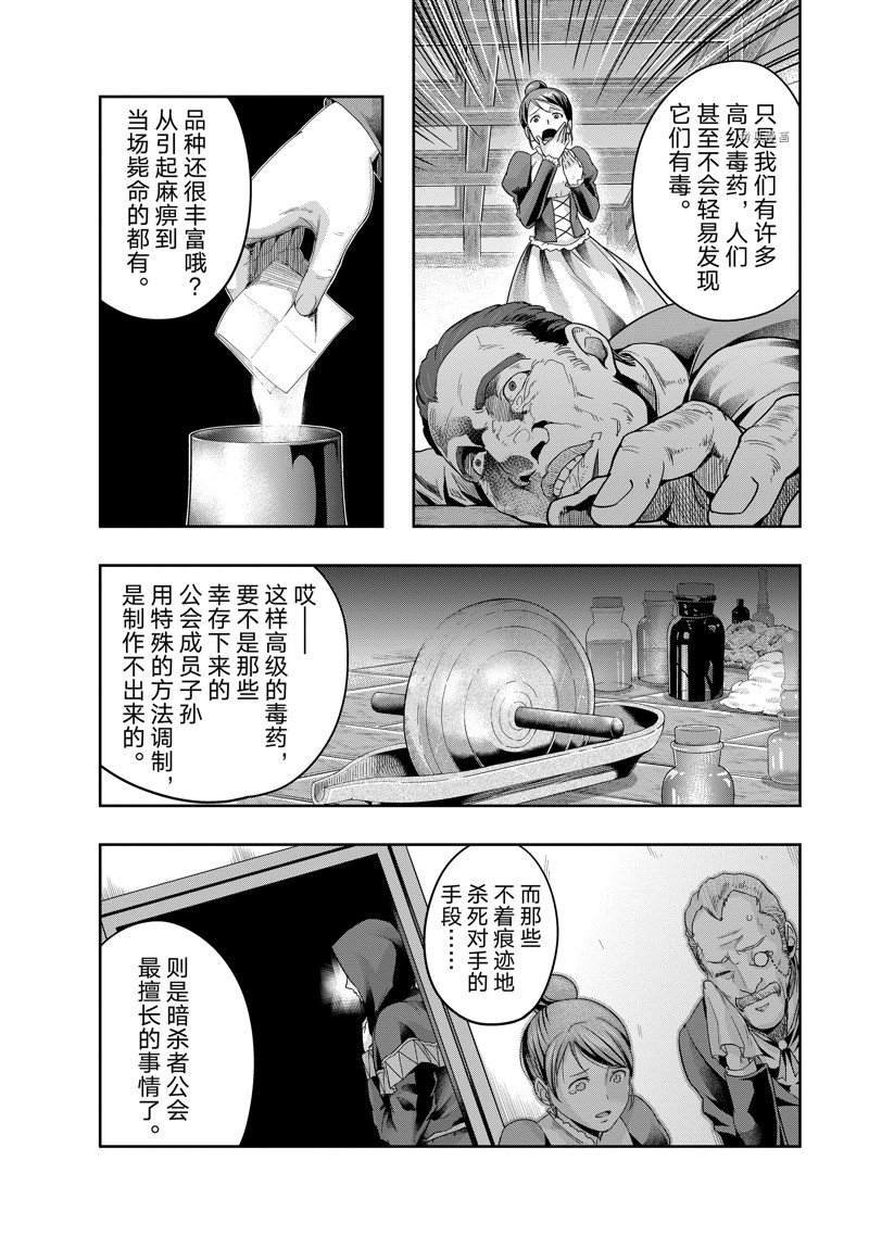 第30话 试看版