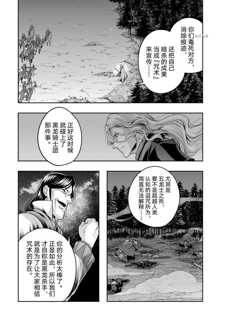 第30话 试看版