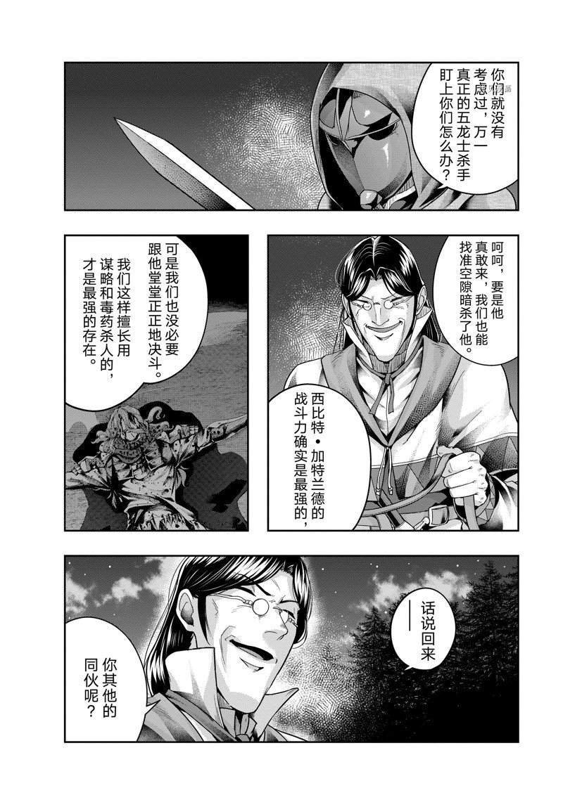 第30话 试看版
