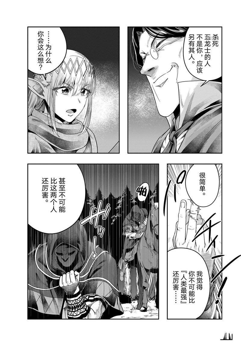 第30话 试看版